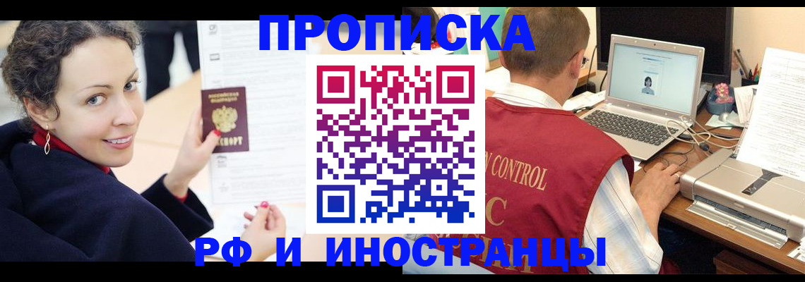 временная регистрация недорого в Арсеньеве