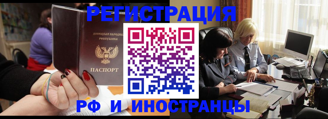 временная регистрация в Арсеньеве