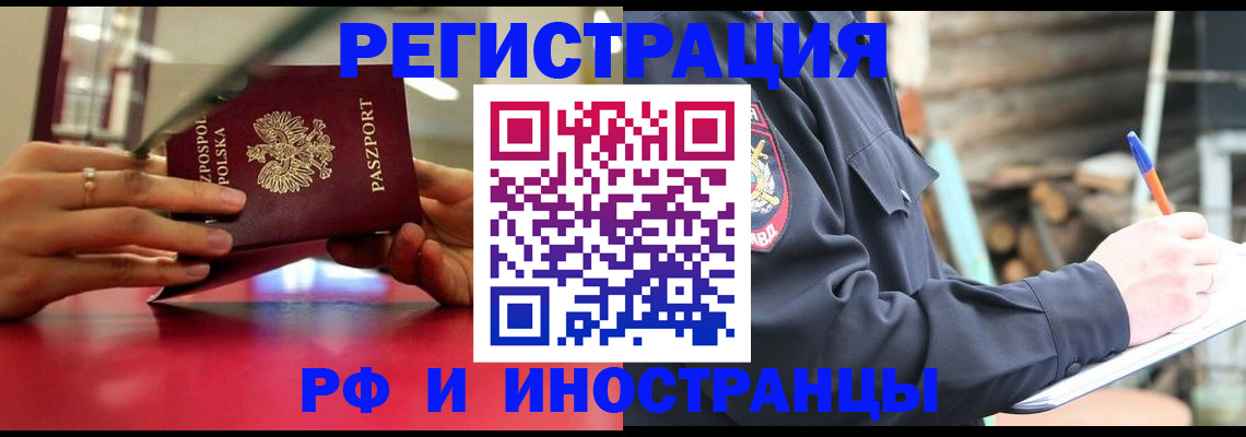 прописка 2025 в Арсеньеве