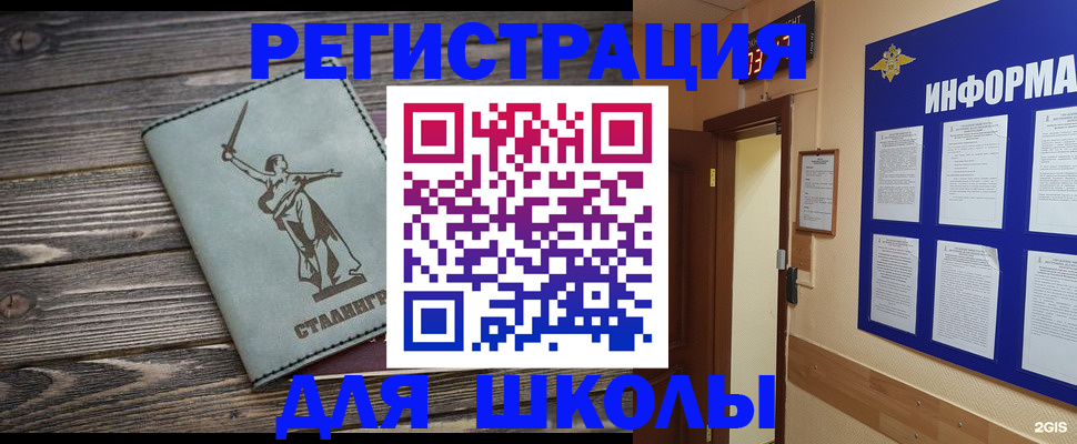 прописка для кредита в Арсеньеве