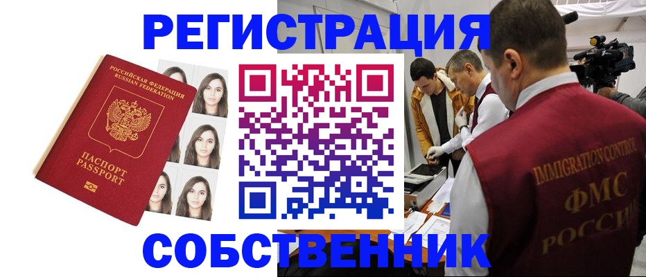 где прописаться в Арсеньеве