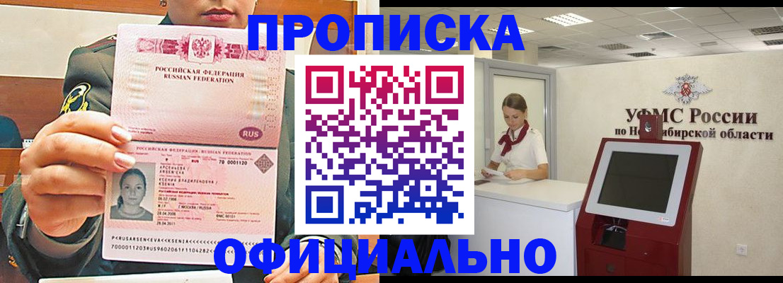найти адрес прописки в Арсеньеве