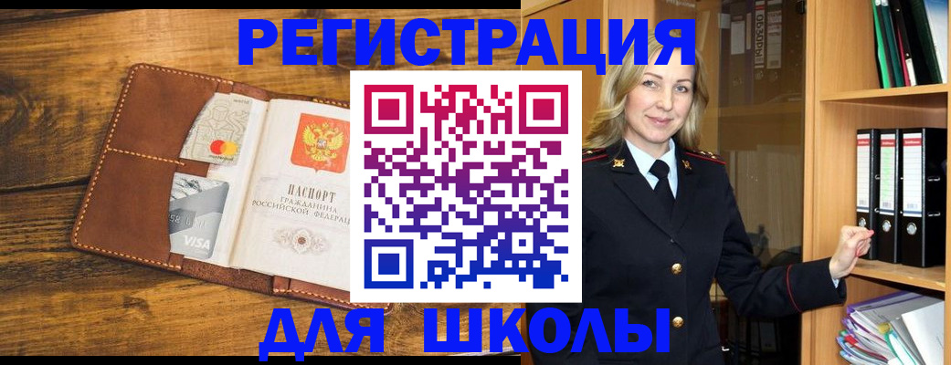 временная регистрация в квартире в Арсеньеве